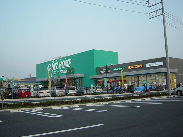 カインズホーム大泉店：834m
