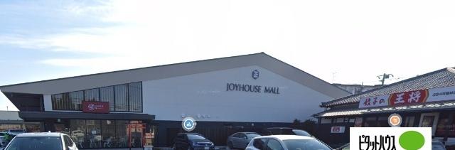 JOYHOUSE　MALL：591m
