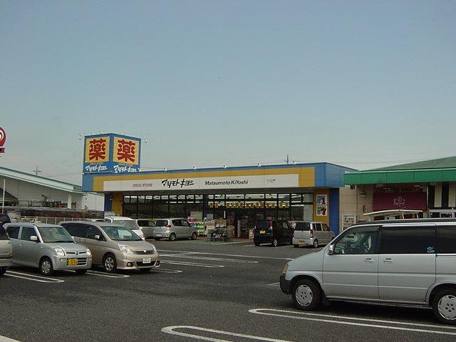マツモトキヨシドラッグストアフォリオ大泉店：814m