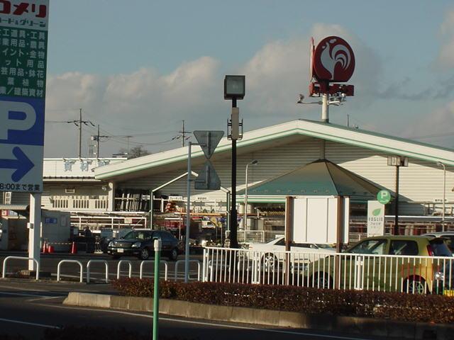 コメリハード＆グリーン大泉店（ホームセンター）：892m