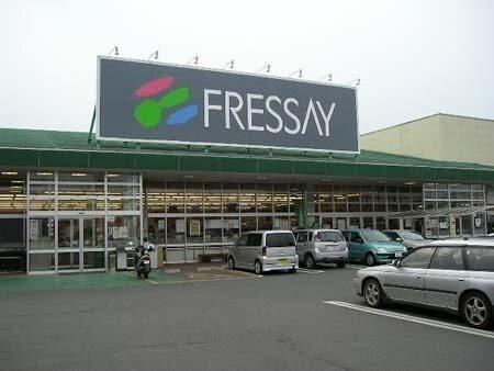 フレッセイ大泉店：619m