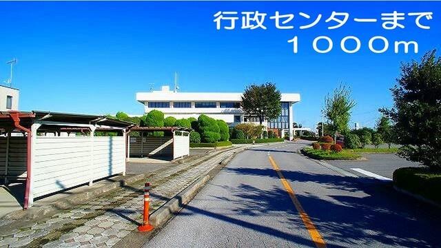 行政センター：1000m