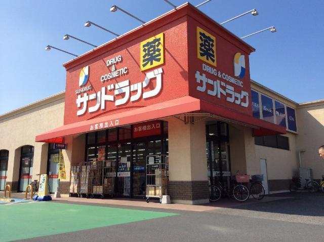 サンドラッグ寄木戸店：451m
