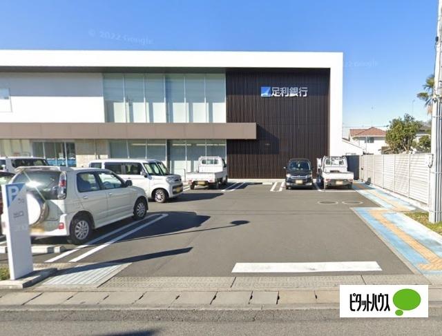 足利銀行館林支店：288m