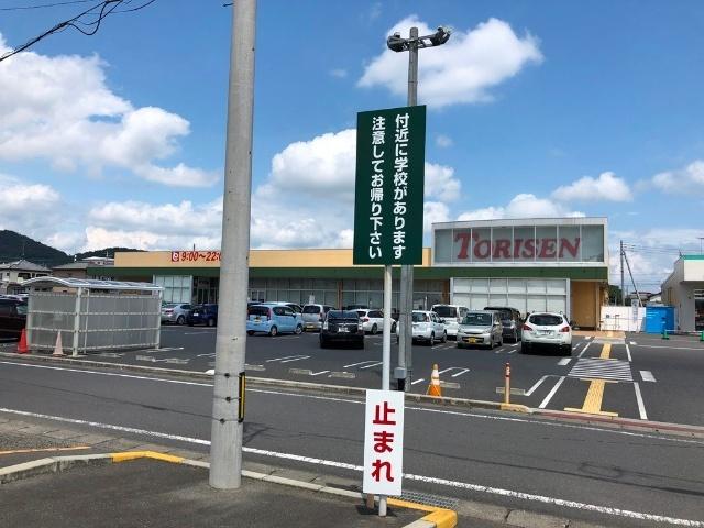 とりせん太田八幡町店：1078m
