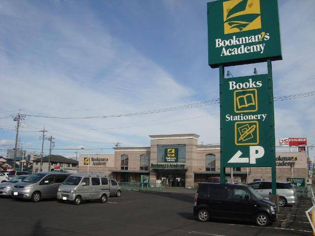 ブックマンズアカデミー太田店（書店）：622m