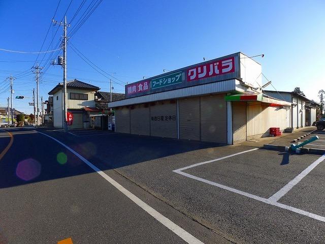 フードショップクリバラ：550m