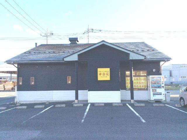 幸楽苑大泉店：627m