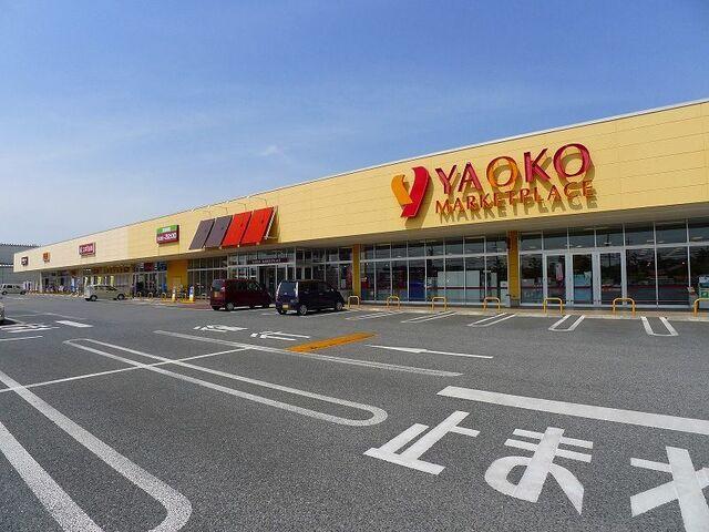 ヤオコー 太田小舞木店：850m