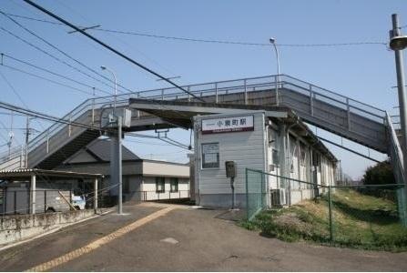 小泉町駅：800m
