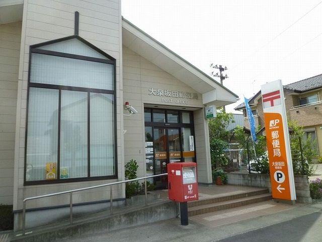 坂田　郵便局：1800m