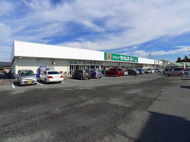 ドラッグセイムス赤岩店：600m