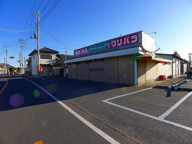 フードショップクリバラ：550m