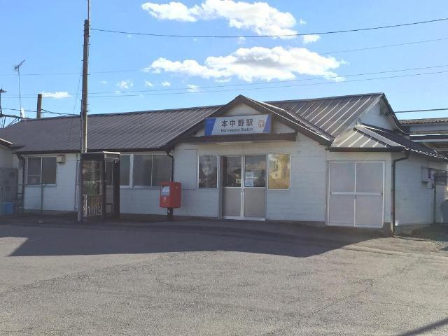 本中野駅(東武　小泉線)：1091m