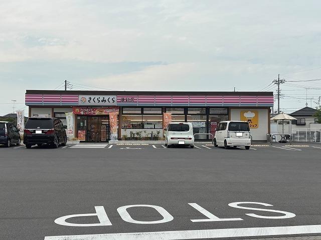 さくらみくら便利店　太内ケ島店：220m