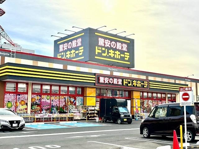 ドン・キホーテ太田店：1100m