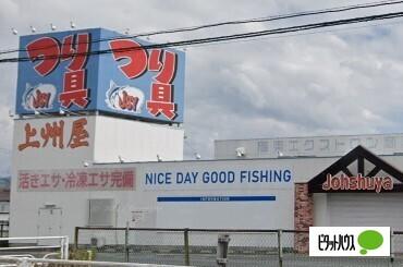 上州屋足利店：1963m