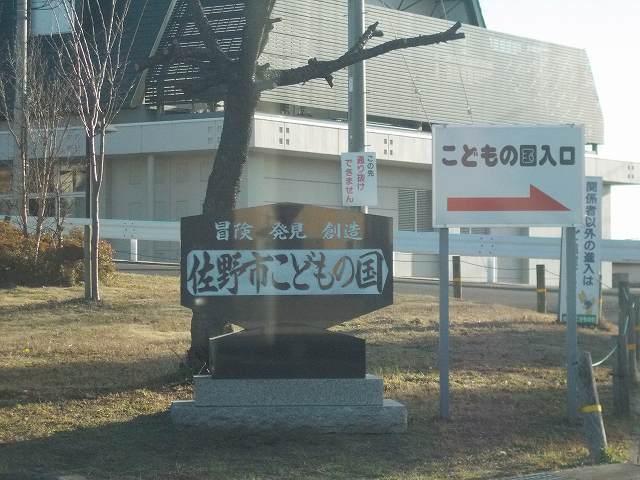 こどもの国：1600m