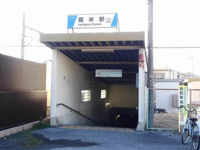 堀米駅：1100m