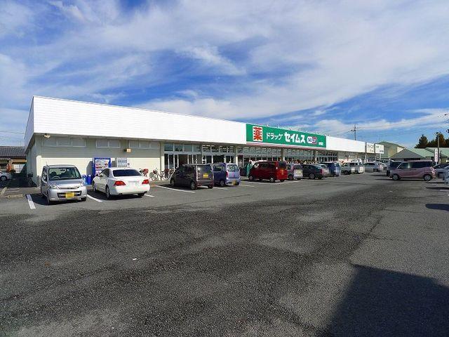 ドラッグセイムズ赤岩店：600m