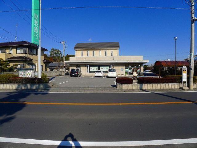 群馬銀行 明和町出張所：500m