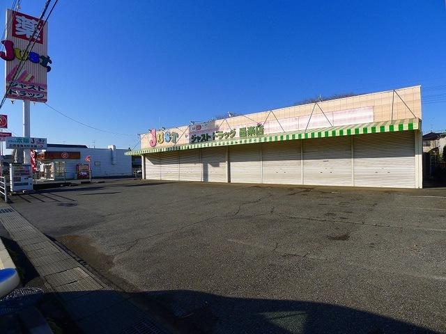 ジャストドラッグ邑楽店：1300m