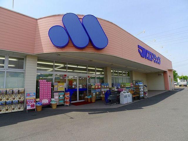 マルエドラッグ内ヶ島店：1400m