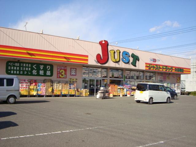 JUST　DRUG太田南店：157m