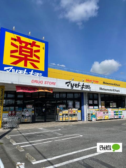 マツモトキヨシ佐野浅沼店：346m