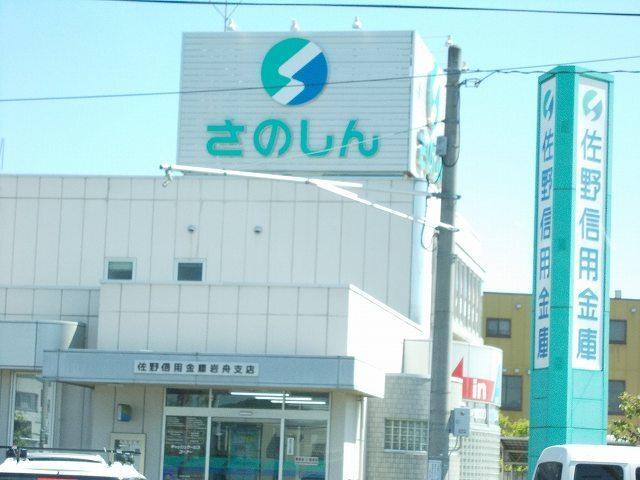 佐野信用金庫：186m
