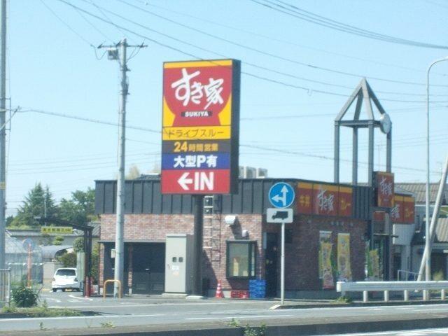 すきや：250m