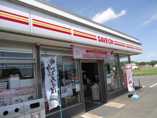 セーブオン佐野田沼店：243m