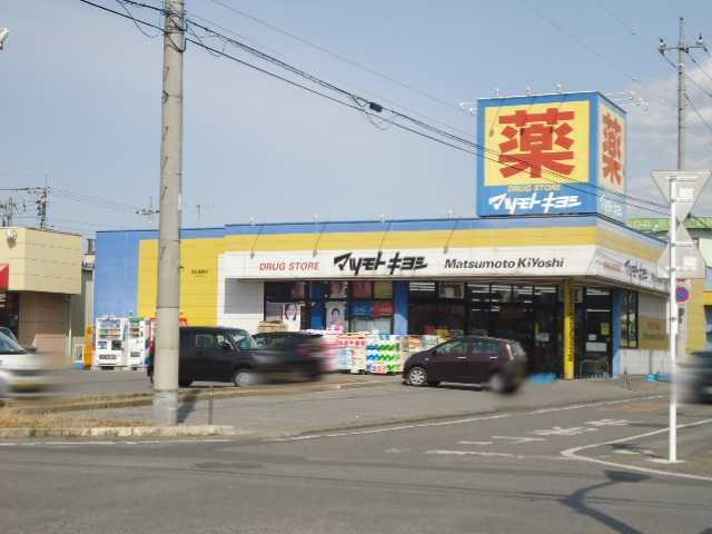 マツモトキヨシドラッグストア館林緑町店：748m