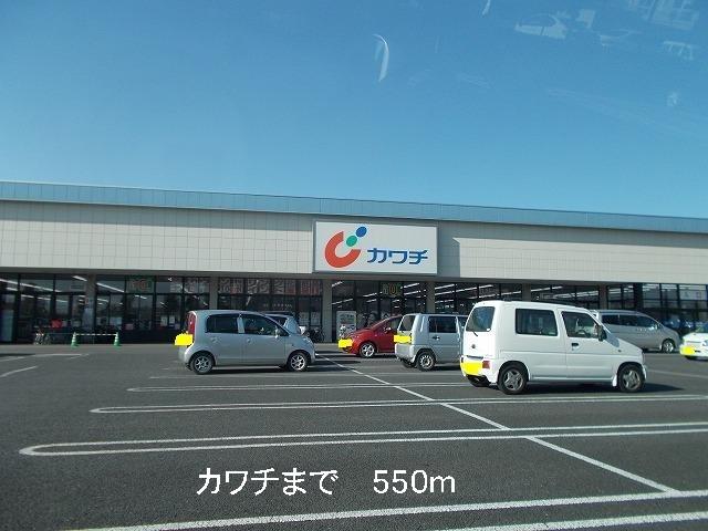 カワチ：550m