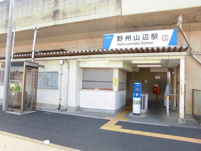 野州山辺駅：1000m