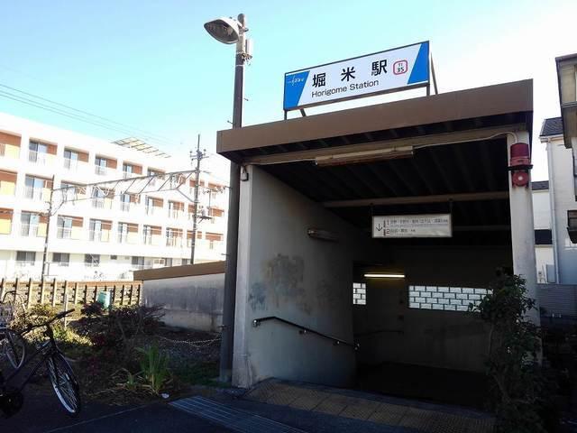 堀米駅：2000m