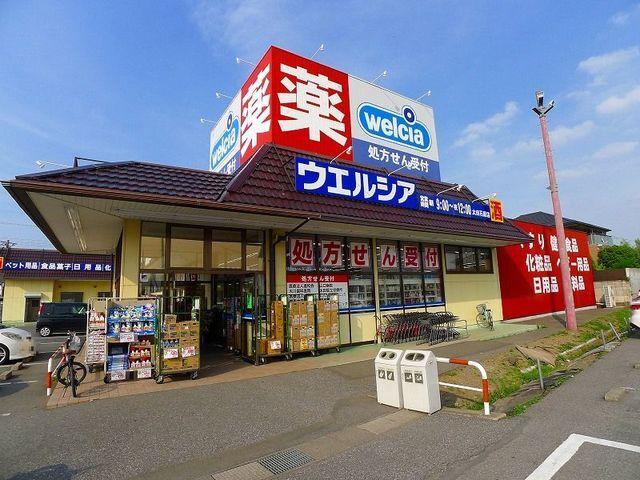 ウエルシア太田石原店：902m
