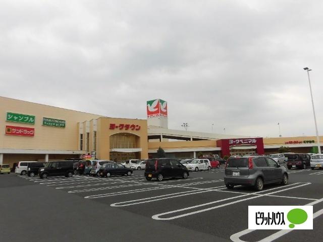 ヨークベニマル足利店：819m