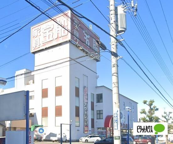 家具のホンダ宝船ホンダ足利店：1393m