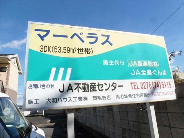 マーベラス（203） 共有部分