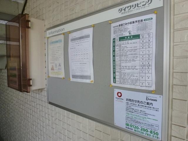 ライデンハイツ　Ⅱ（101） 共有部分