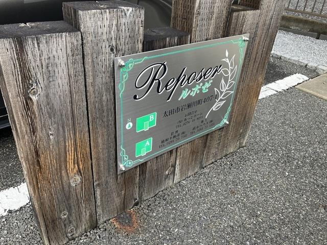 ルポゼ　A（102） 物件画像