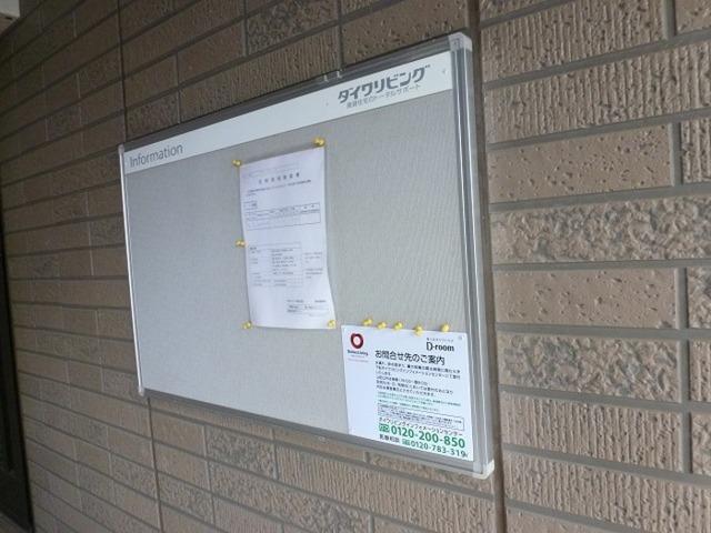 サンパティーク（102） 共有部分