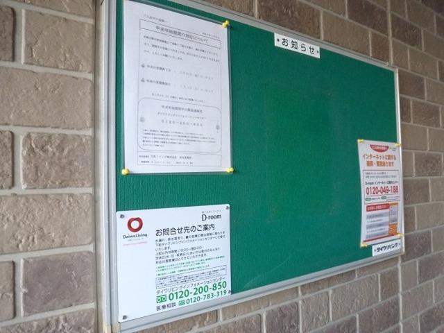 サンセール富士（203） 共有部分