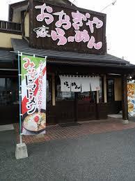 おおぎや