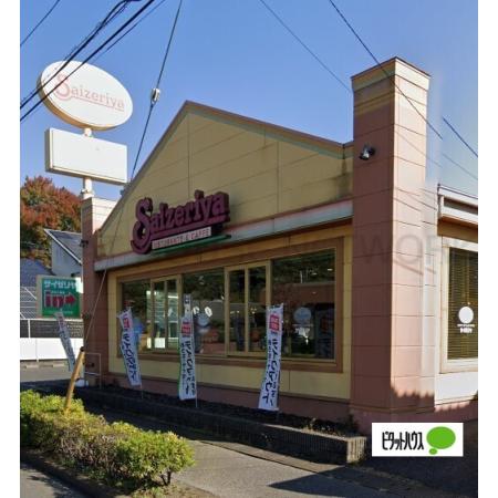 サイゼリヤ足利八幡店：406m