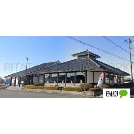 味の民芸足利店：777m