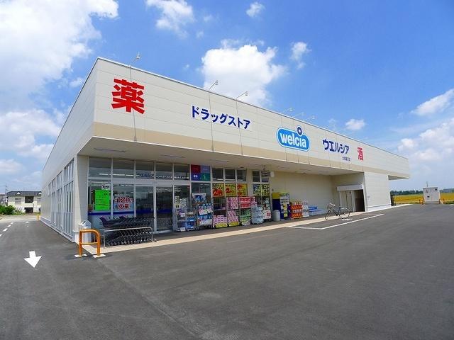 ウエルシア太田富沢店：1400m