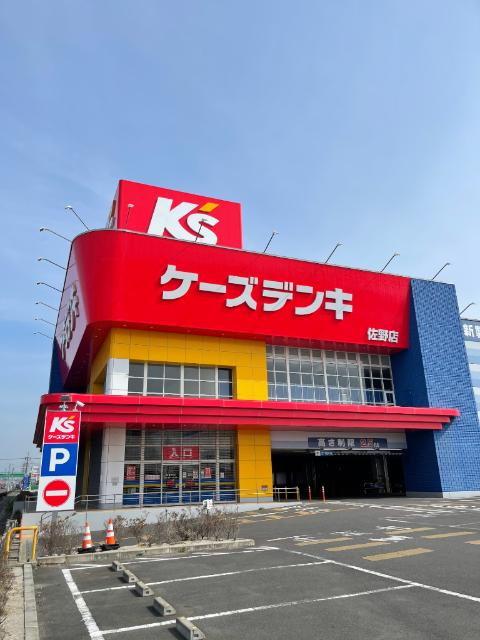 ケーズデンキ佐野店