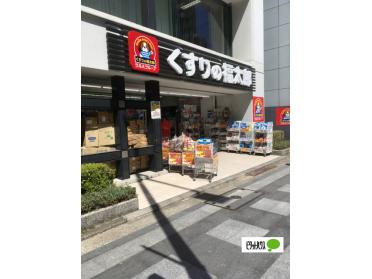 くすりの福太郎九段北店：41m